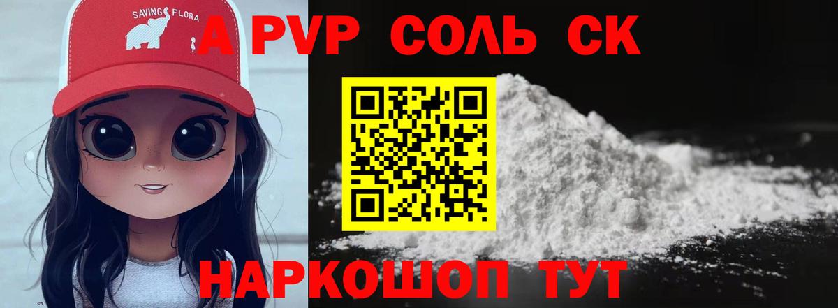 A-PVP мука  Вход с VPN  APVP СК  Междуреченск 
