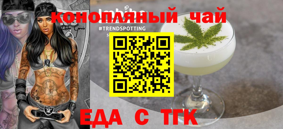 Междуреченск  Canna-Cookies конопля  Вход с VPN 