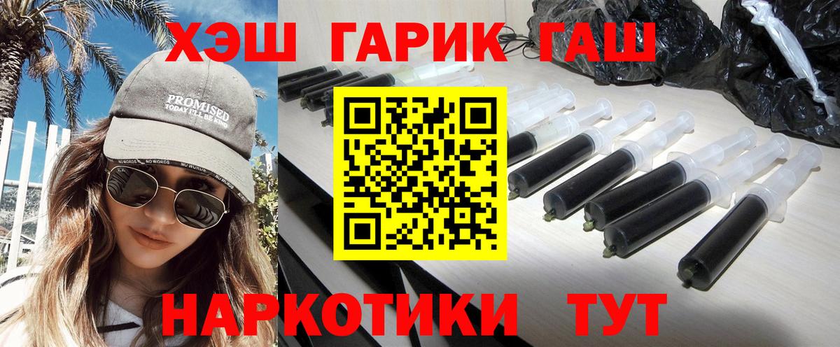 Гашиш hashish  Гашиш гашик  ГАШ  Вход с VPN  Междуреченск 