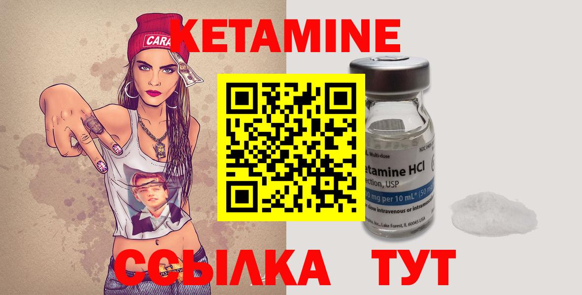 КЕТАМИН VHQ Междуреченск