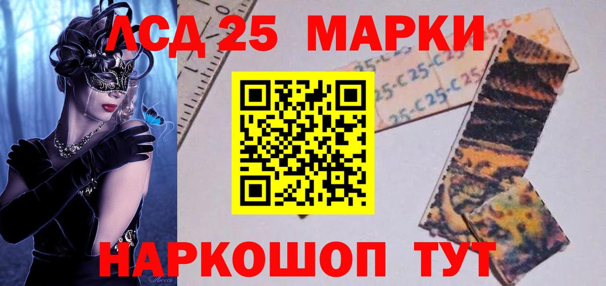 Лсд 25 экстази ecstasy Междуреченск