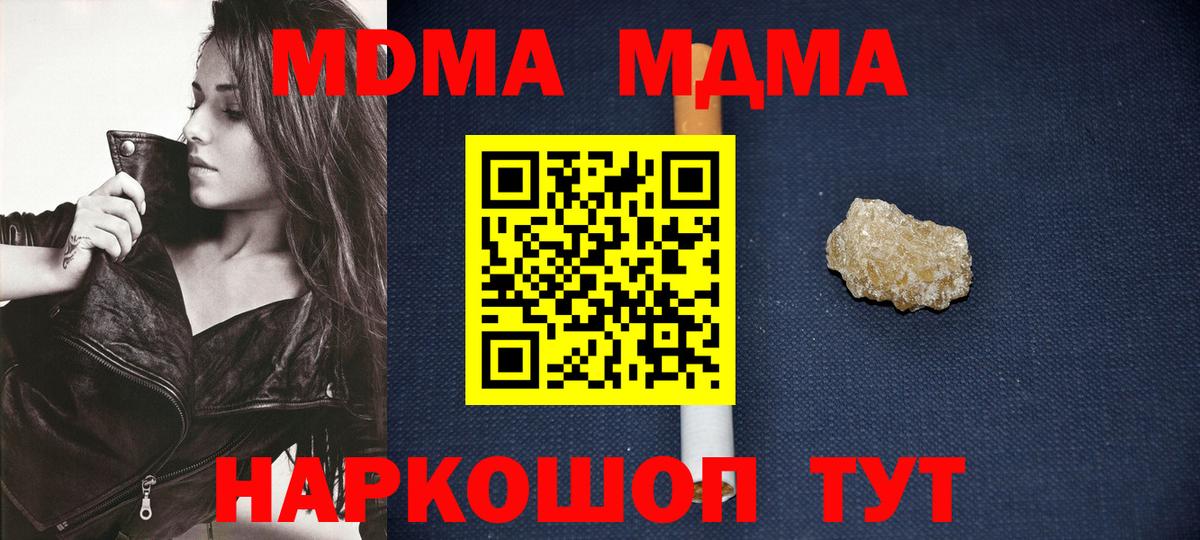МДМА молли  Вход с VPN  Междуреченск  МДМА VHQ 