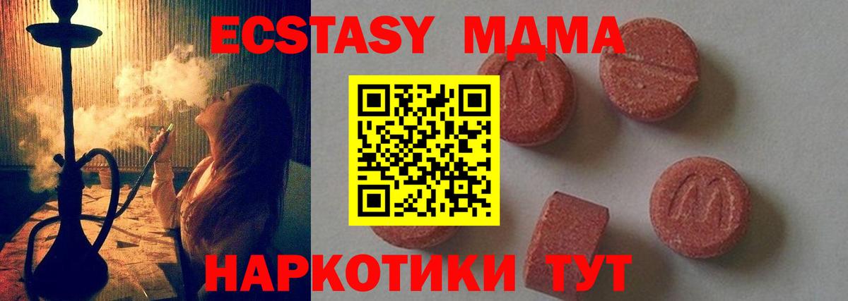 MDMA crystal Междуреченск