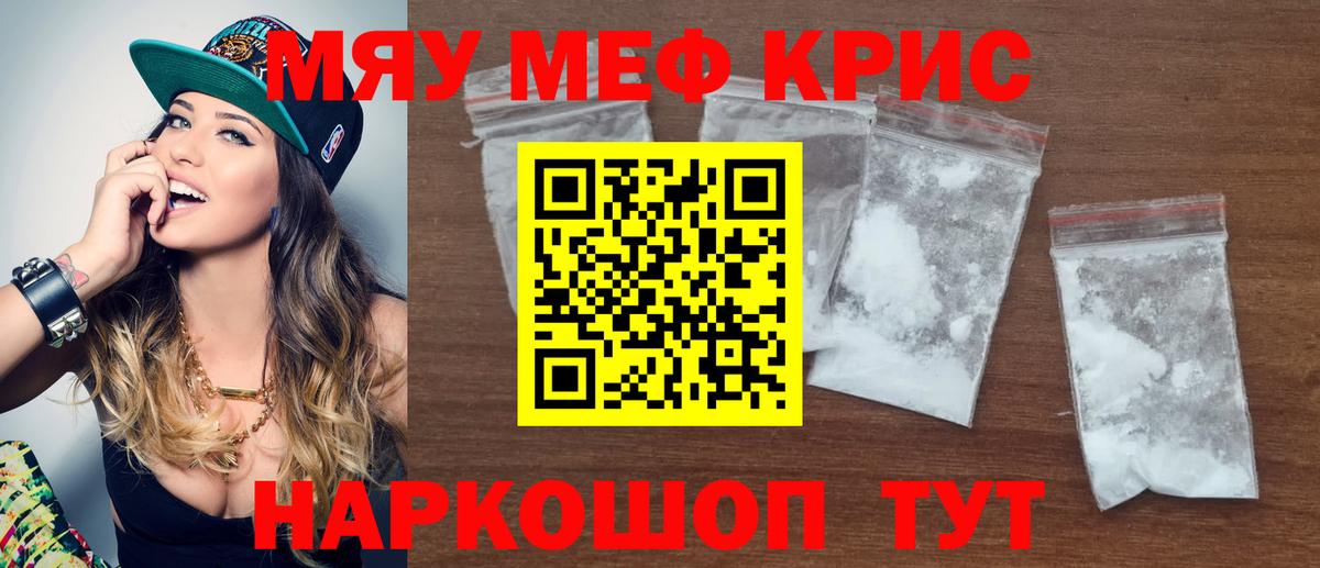 Меф  где найти   Междуреченск  Вход с VPN  Меф 4 MMC  МЯУ-МЯУ VHQ 