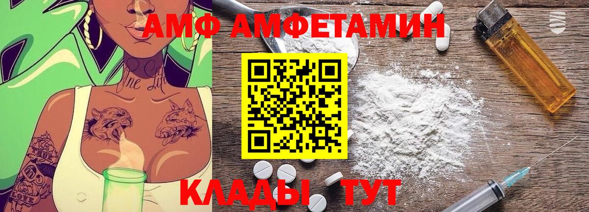 МЕТАМФЕТАМИН  Первитин Methamphetamine  Вход с VPN  Междуреченск 