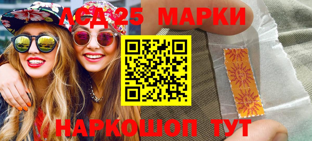 Марки 25I-NBOMe 1,5мг Междуреченск