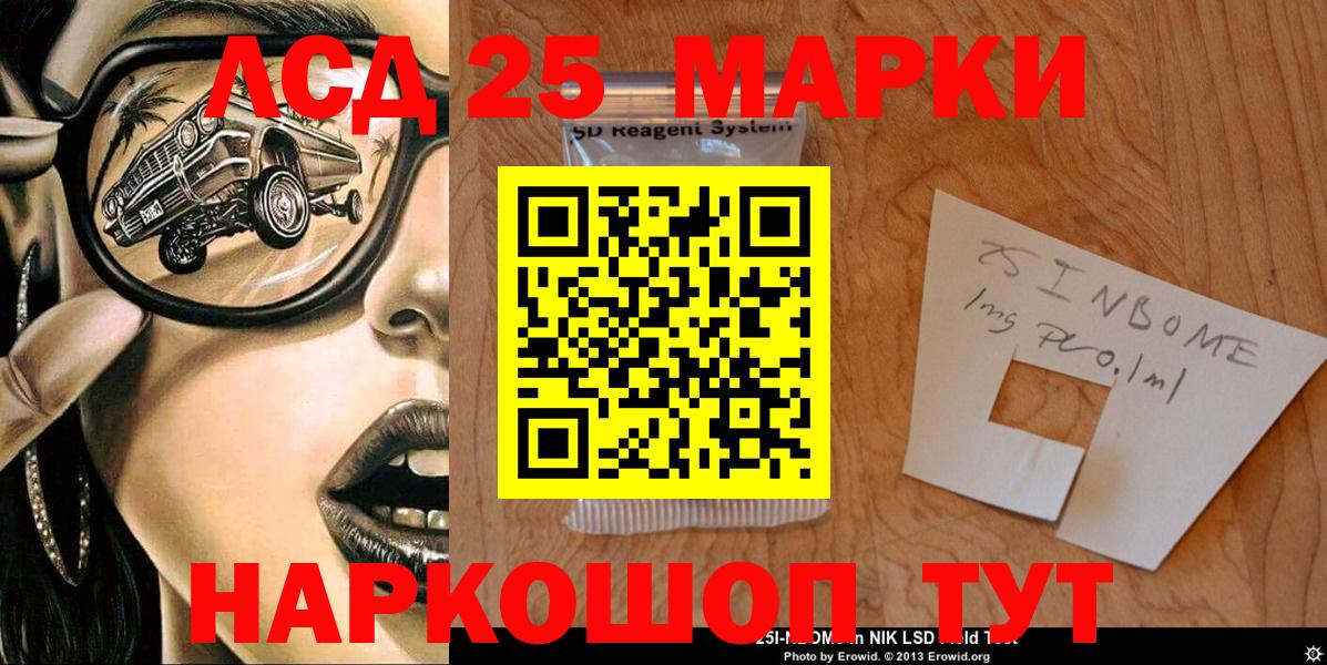 Марки NBOMe 1,8мг  Вход с VPN  Междуреченск  Марки NBOMe 1,8мг 